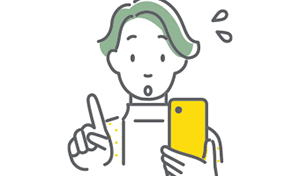 安心ポイント
