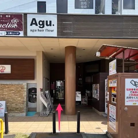 タイムズの発券機の前を通り店舗（ラフラ館）へお進みください