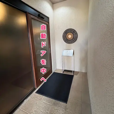 自動ドアを中へお進みください。