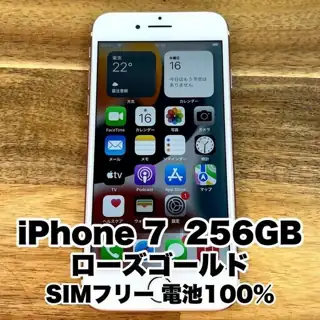iPhone 7 256GB ローズゴールド SIMフリー 電池100% 大容量の実物写真