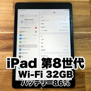 iPad 第8世代 Wi-Fi 32GB スペースグレイ 電池86% 充電217回 動作良好の実物写真